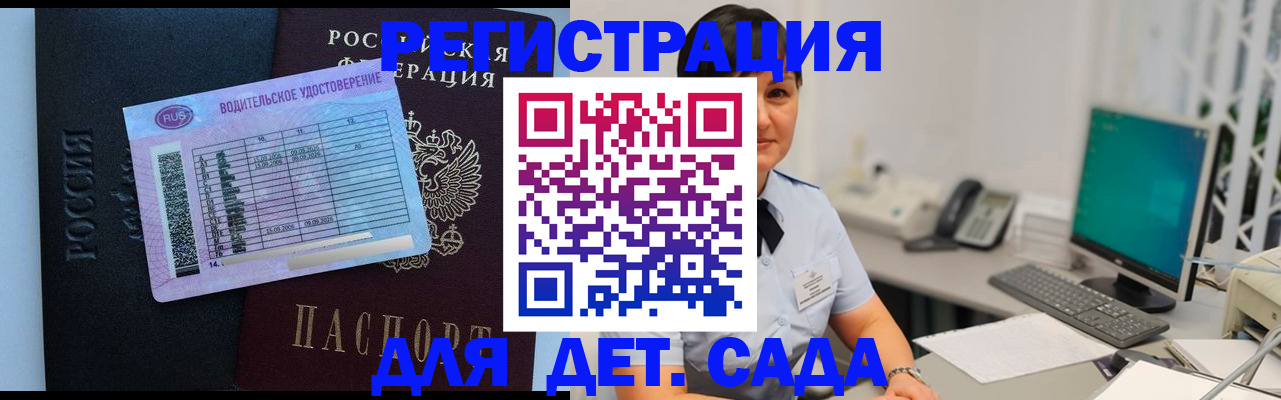 временная регистрация купить в Голицыно