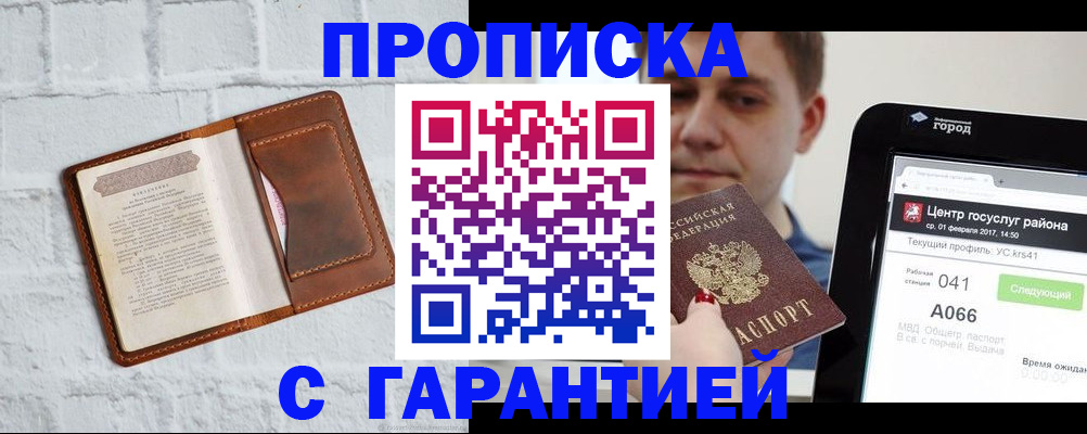 регистрация для дет. сада в Голицыно